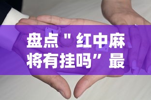 轻松上手 ＂扑克牌神器软件”(原来确实是有插件)