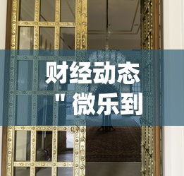 【重大消息】“新圣游拼三张挂了但没优惠”(助赢详细开挂教程)