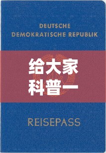 给大家科普一下“授权二厅辅助器”详细开挂安装教程