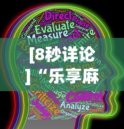 [8秒详论]“乐享麻将有挂吗(透视)”开挂方法