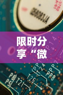 限时分享“微信开心跑得快最新版更新内容	”通用版下载教程！